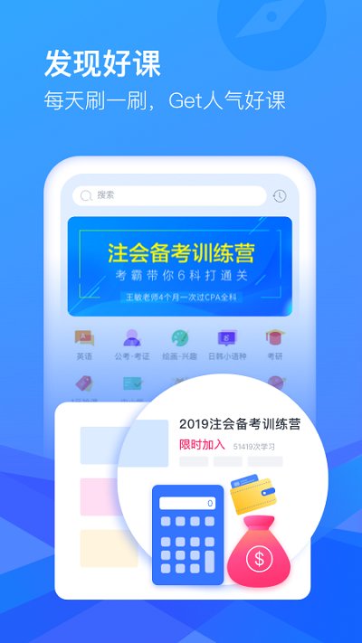 国科大在线