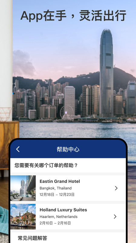 booking全球酒店预订