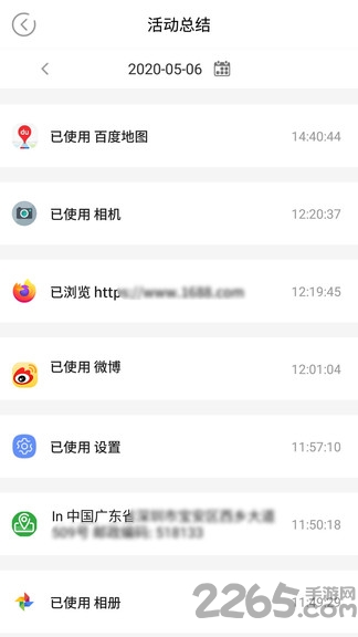 麦苗守护孩子端