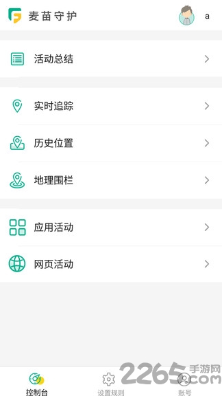 麦苗守护孩子端