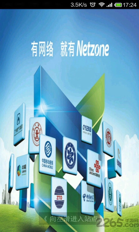 流控大师APP