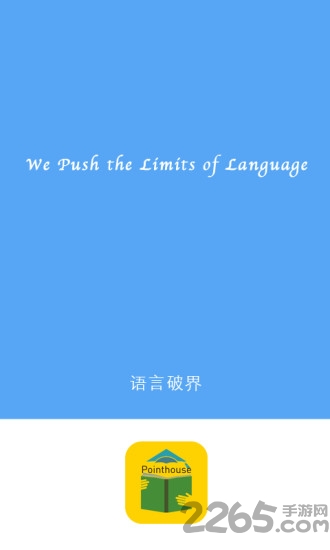 池馆