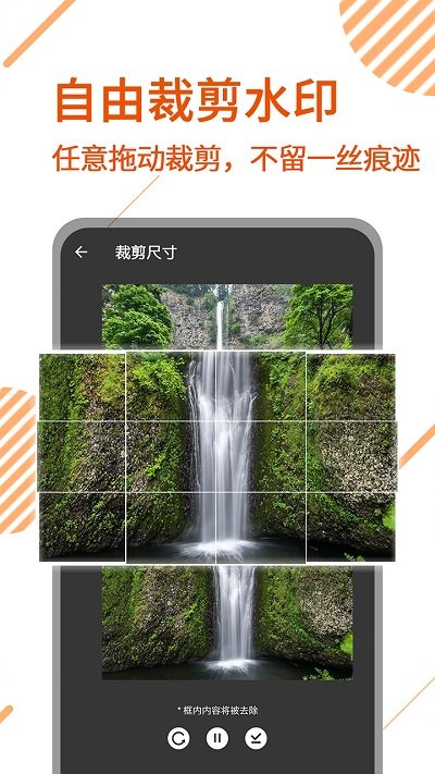 去水印视频剪辑APP