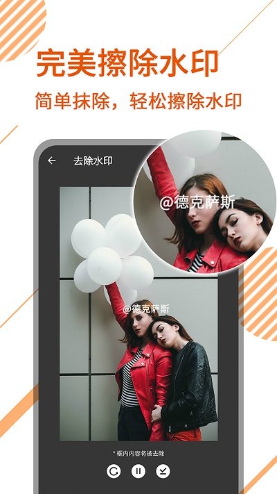 去水印视频剪辑APP