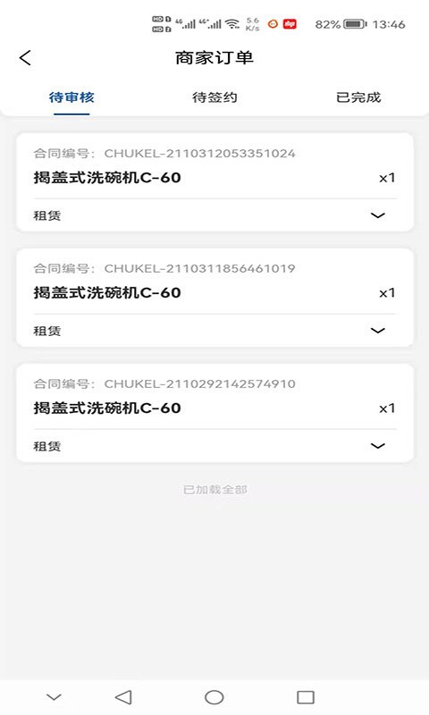 厨科琳