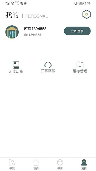 小书亭