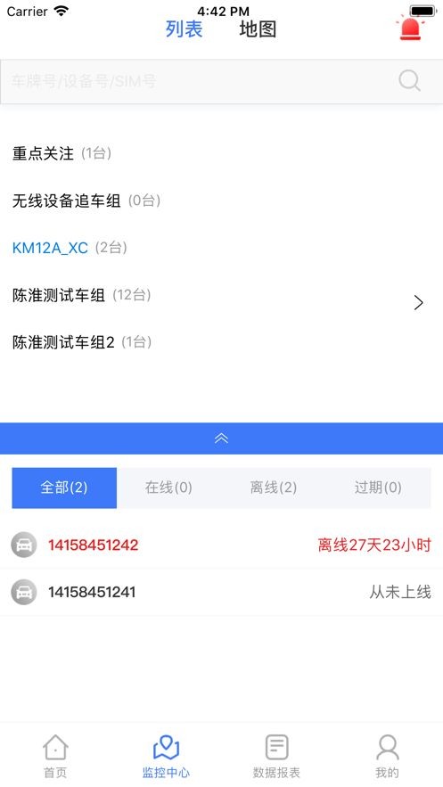 寻车车APP