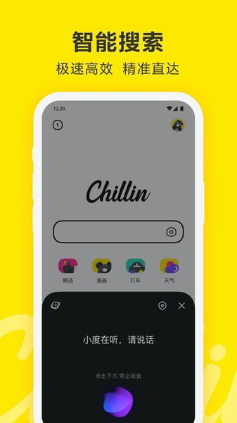 chillin