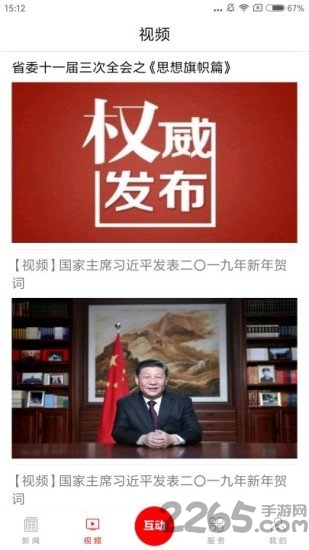 掌上巴中