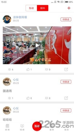 掌上巴中