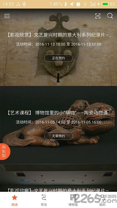 苏州博物馆