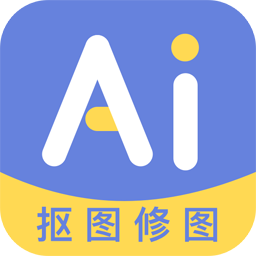 AI修图抠图工具 最新版v1.3.7