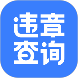 搜狐违章查询 安卓版v8.5.2
