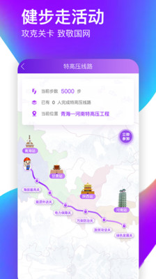 国网爱如电