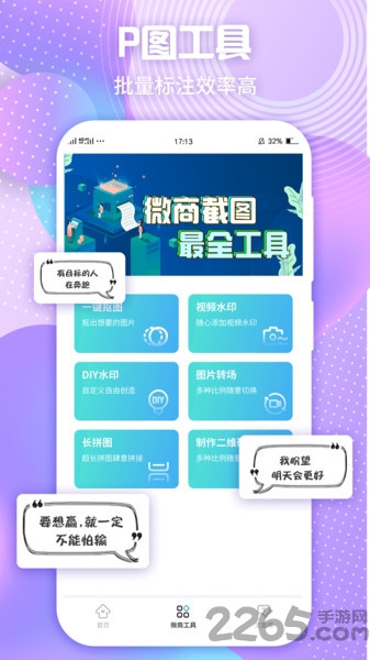 微商秀
