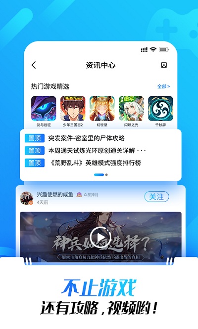 九游光环助手