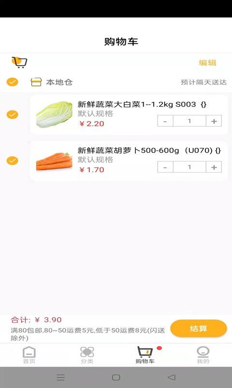 秀生活商城APP