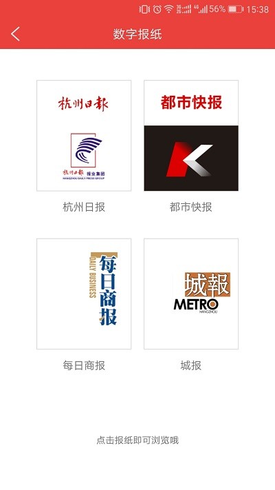 杭州通APP