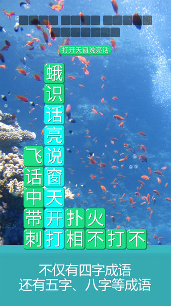 成语诗词连连消手机版 成语诗词连连消软件下载