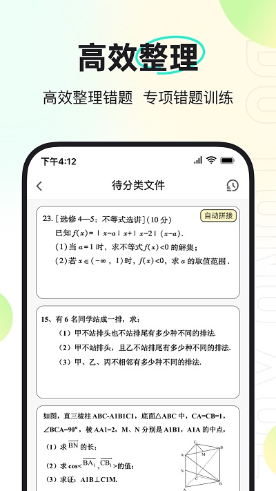 度同学app下载