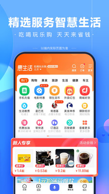 百度APP