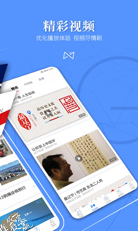 北国APP