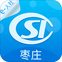 枣庄人社APP 安卓版V3.0.4.4