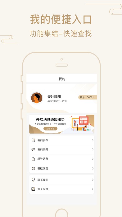 艾帮主小艾APP