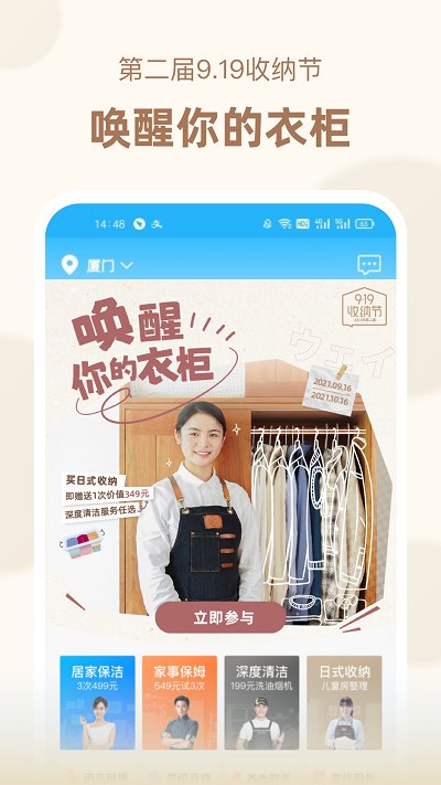 好慷在家APP