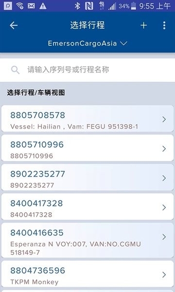 Emerson Oversight APP