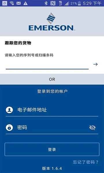 Emerson Oversight APP