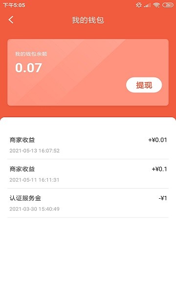 亲自到家商家APP