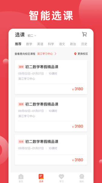 纳思书院APP