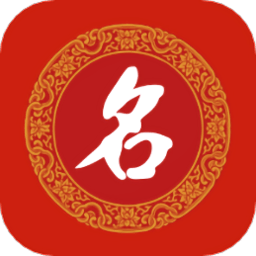 姓名测试打分八字算命 安卓破解版V3.4