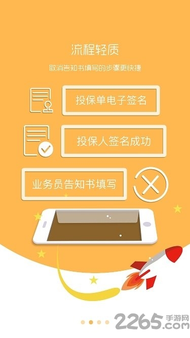 国寿e店网络版手机版 新版国寿e店网络版升级版下载安装