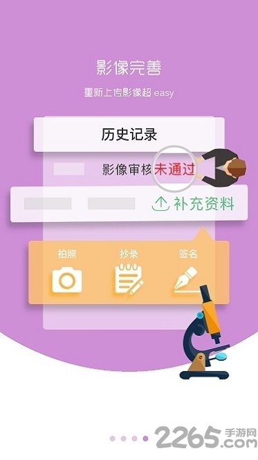新版国寿E店