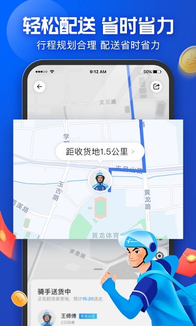 蜂鸟众包团队版APP