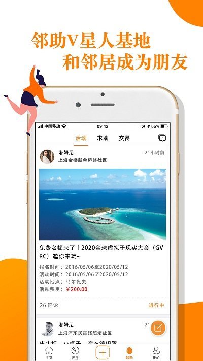 V领地APP