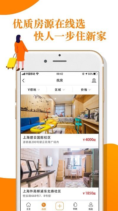 V领地APP