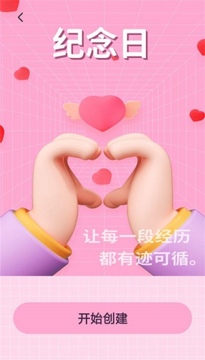 人生规划局APP