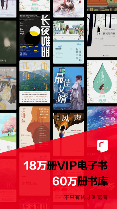京东读书APP[免费版]