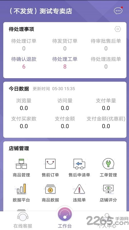 唯客多西餐厅