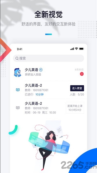 至尚学邦APP