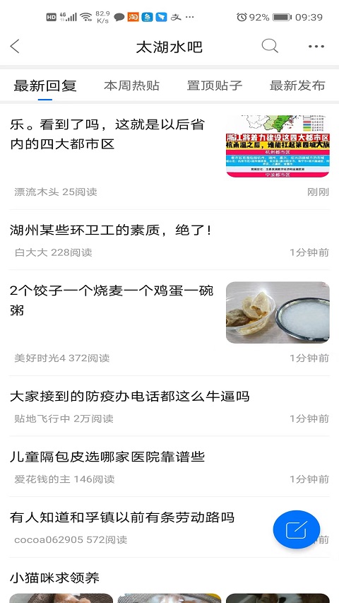 南太湖APP