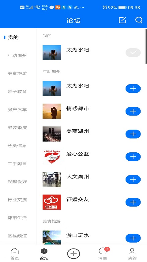 南太湖APP