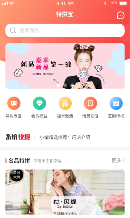 特拼网手机版
