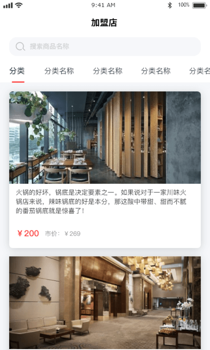 特拼网手机版