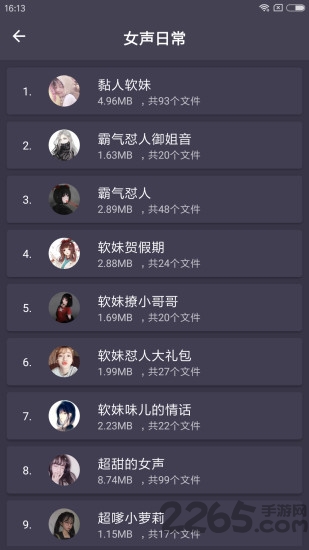 变声吧APP
