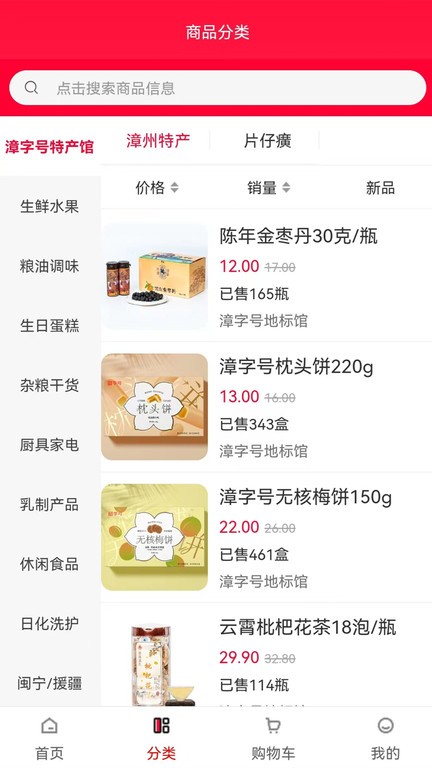 惠工汇APP