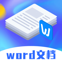 Word文档模板 v4.30免费版